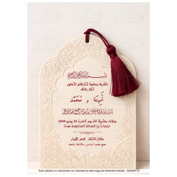 invitation daawati, carte invitation mariage élégante, faire part mariage et naissance, carte d’invitation mariage personnalisée, invitations mariage luxe et moderne, carte invitation anniversaire, faire part baptême, invitation pour anniversaire, Maroc, invitations mariage, carte mariage, faire part mariage, carte invitation mariage, carte invitation, mariage chic, invitation élégante, faire part moderne, baptême, anniversaire, faire part naissance, invitation WhatsApp, invitation digital, e-invitation, fa